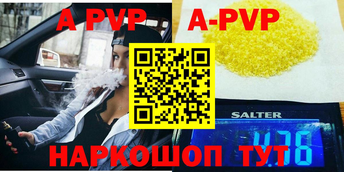 Калач-на-Дону  Alfa_PVP VHQ  Альфа ПВП СК  Вход с VPN 