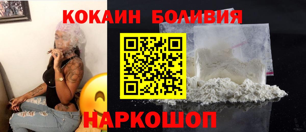 даркнет сайт  Кокаин 99%  Калач-на-Дону  Вход с VPN  Cocaine FishScale 