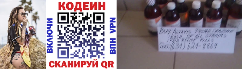 Codein напиток Lean (лин)  KRAKEN tor  Калач-на-Дону 