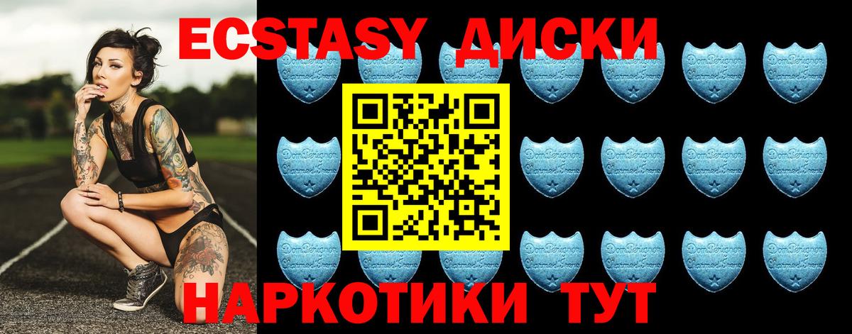 Калач-на-Дону  Ecstasy  Вход с VPN  ЭКСТАЗИ Cube  Ecstasy Cube 