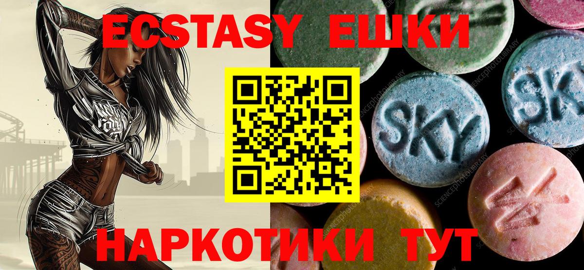 Ecstasy XTC Калач-на-Дону