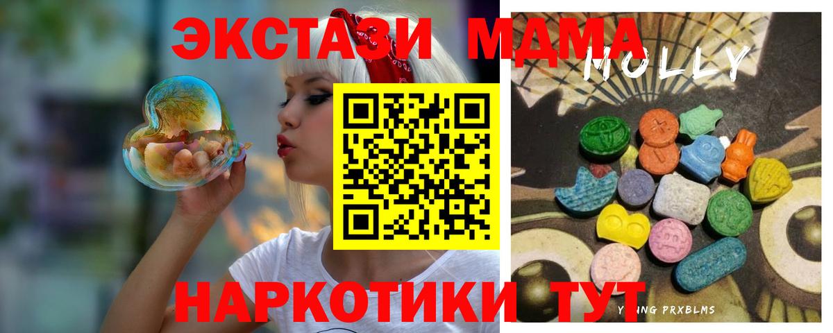 Ecstasy MDMA  цены   Калач-на-Дону 