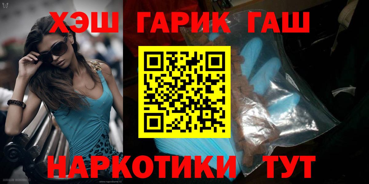 ГАШИШ гарик  Вход с VPN  Калач-на-Дону  ГАШИШ гашик 