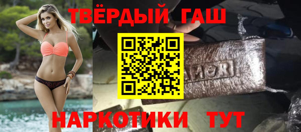 ГАШ индика сатива  ГАШИШ Ice-O-Lator  ГАШ  Калач-на-Дону 