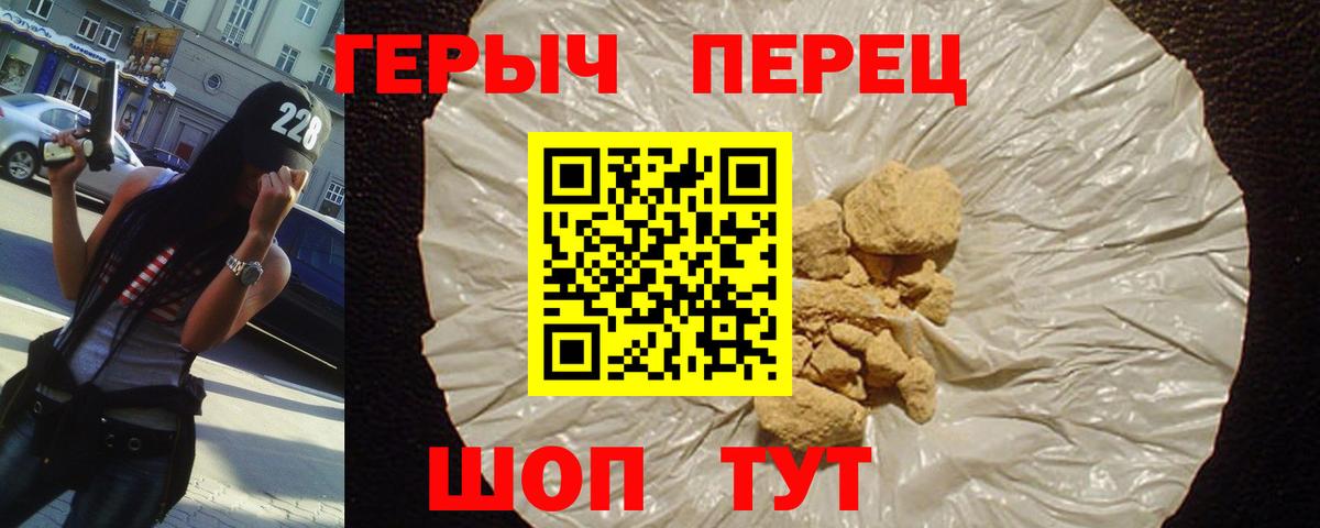 Героин гречка  Вход с VPN  Калач-на-Дону 