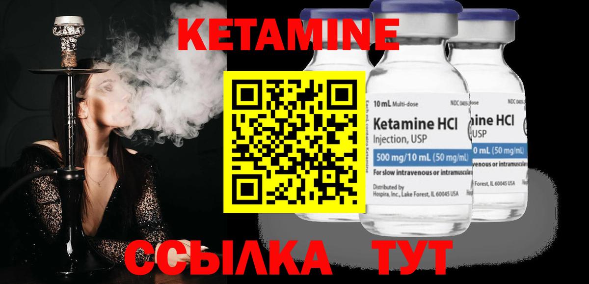 КЕТАМИН ketamine Калач-на-Дону