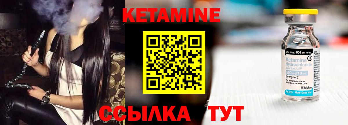 Кетамин VHQ  Вход с VPN  Калач-на-Дону  КЕТАМИН VHQ 