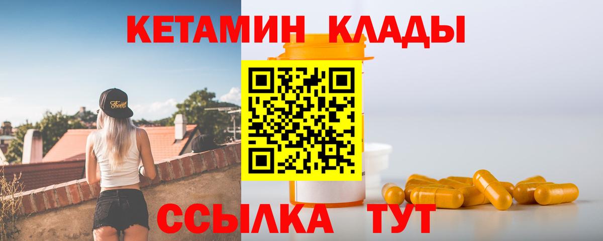 нарко площадка состав  ОМГ ОМГ сайт  КЕТАМИН VHQ  Калач-на-Дону  КЕТАМИН VHQ 