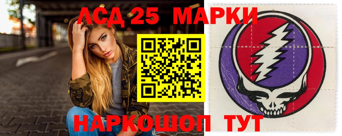 LSD-25 экстази кислота  ЛСД экстази ecstasy  Калач-на-Дону  Вход с VPN 