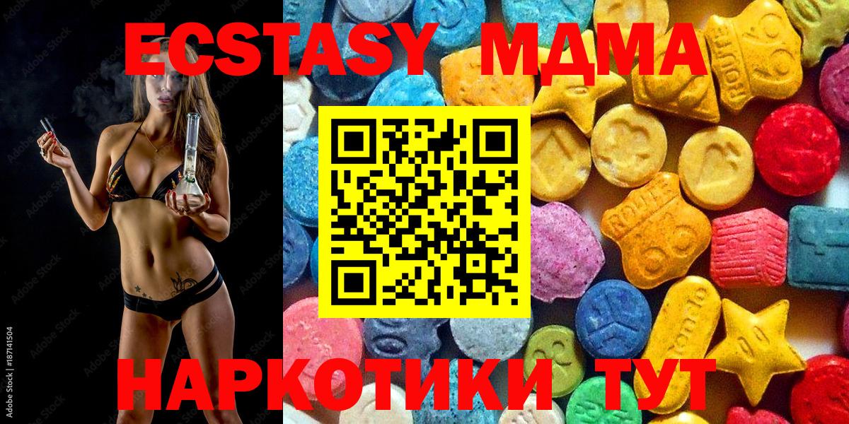 MDMA VHQ  Вход с VPN  МДМА  Калач-на-Дону  MDMA VHQ 