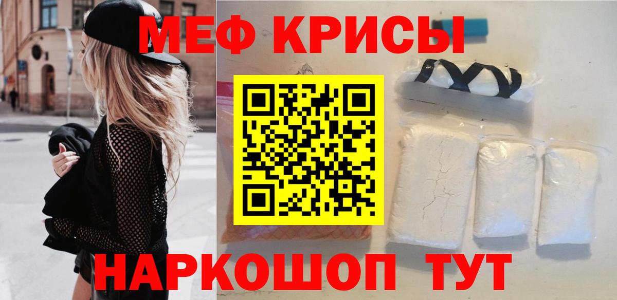 Меф mephedrone  Меф  Калач-на-Дону  Мефедрон  МЯУ-МЯУ mephedrone  Вход с VPN 