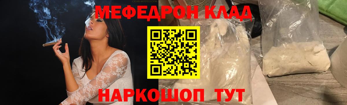 МЕФ  Калач-на-Дону  МЯУ-МЯУ мяу мяу 