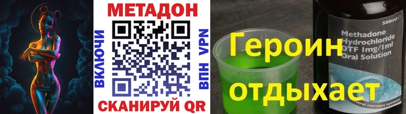 Метадон мёд где найти Калач-на-Дону