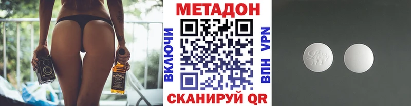 МЕТАДОН мёд Калач-на-Дону