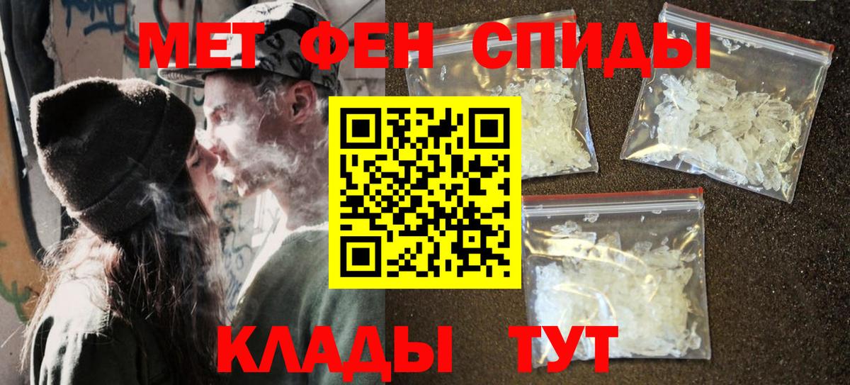 МЕТАМФЕТАМИН мет Калач-на-Дону
