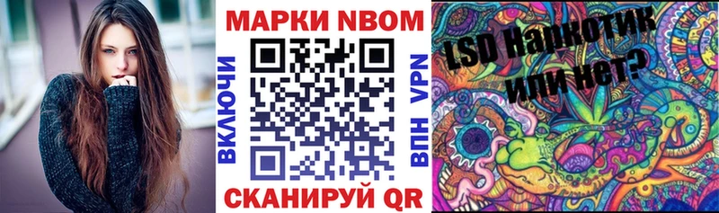 Марки 25I-NBOMe 1,8мг  дарк нет Telegram  Калач-на-Дону 