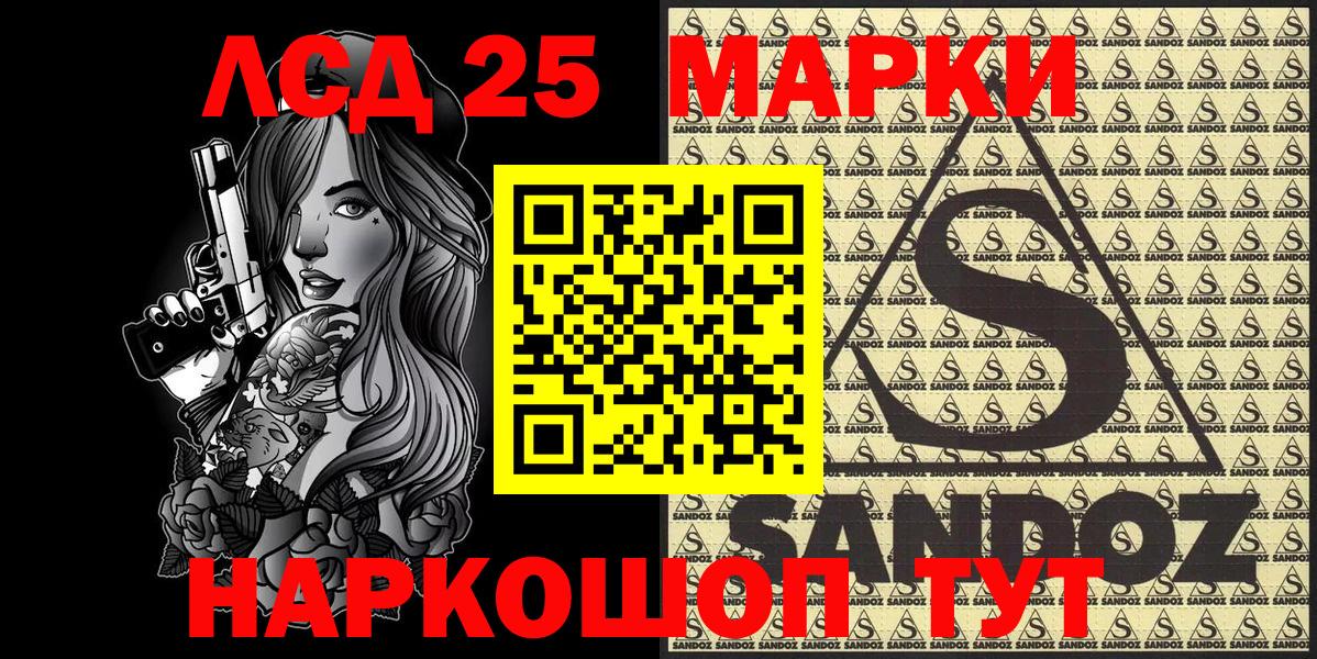 Наркотические марки 1,8мг Калач-на-Дону