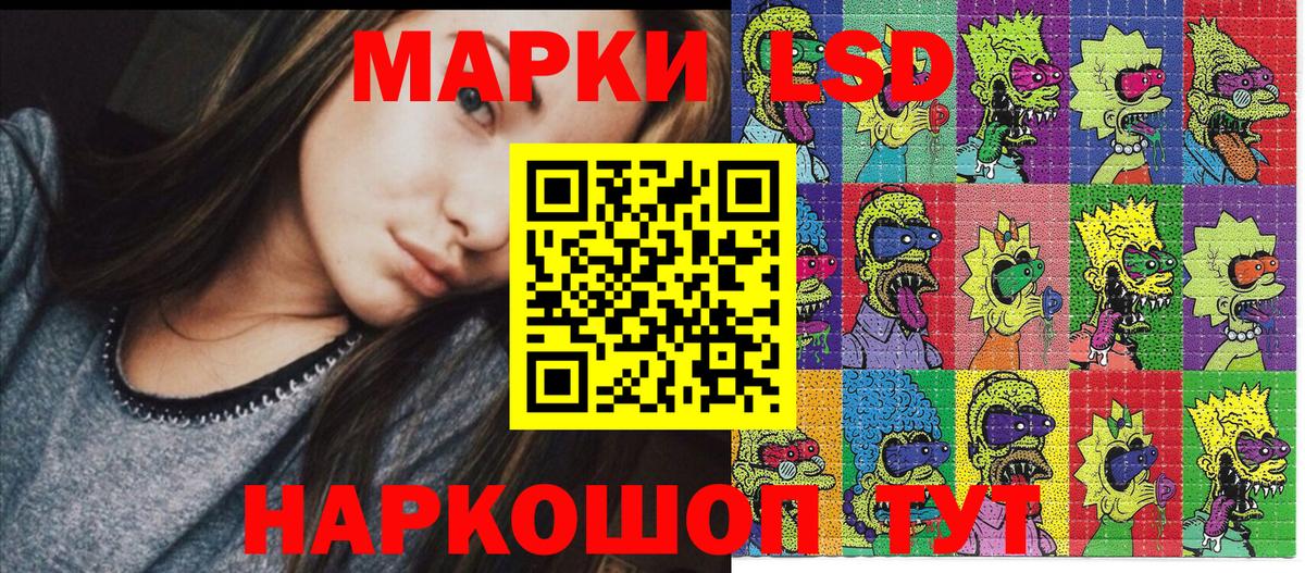 Марки 25I-NBOMe 1500мкг  Калач-на-Дону 