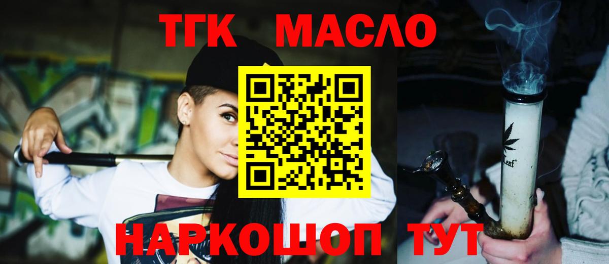 ТГК Wax Калач-на-Дону